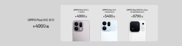 OPPO Find X10 系列今日发布 首发「哈苏超清原相机」 OPPO Find X10 系列今日发布 首发「哈苏超清原相机」